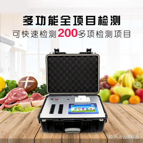 多功能食品安全检测仪工作原理