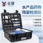 药物残留