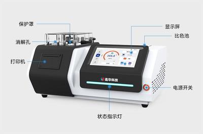 国产好仪推荐丨新羽系列LH-C500多参数水质测定仪